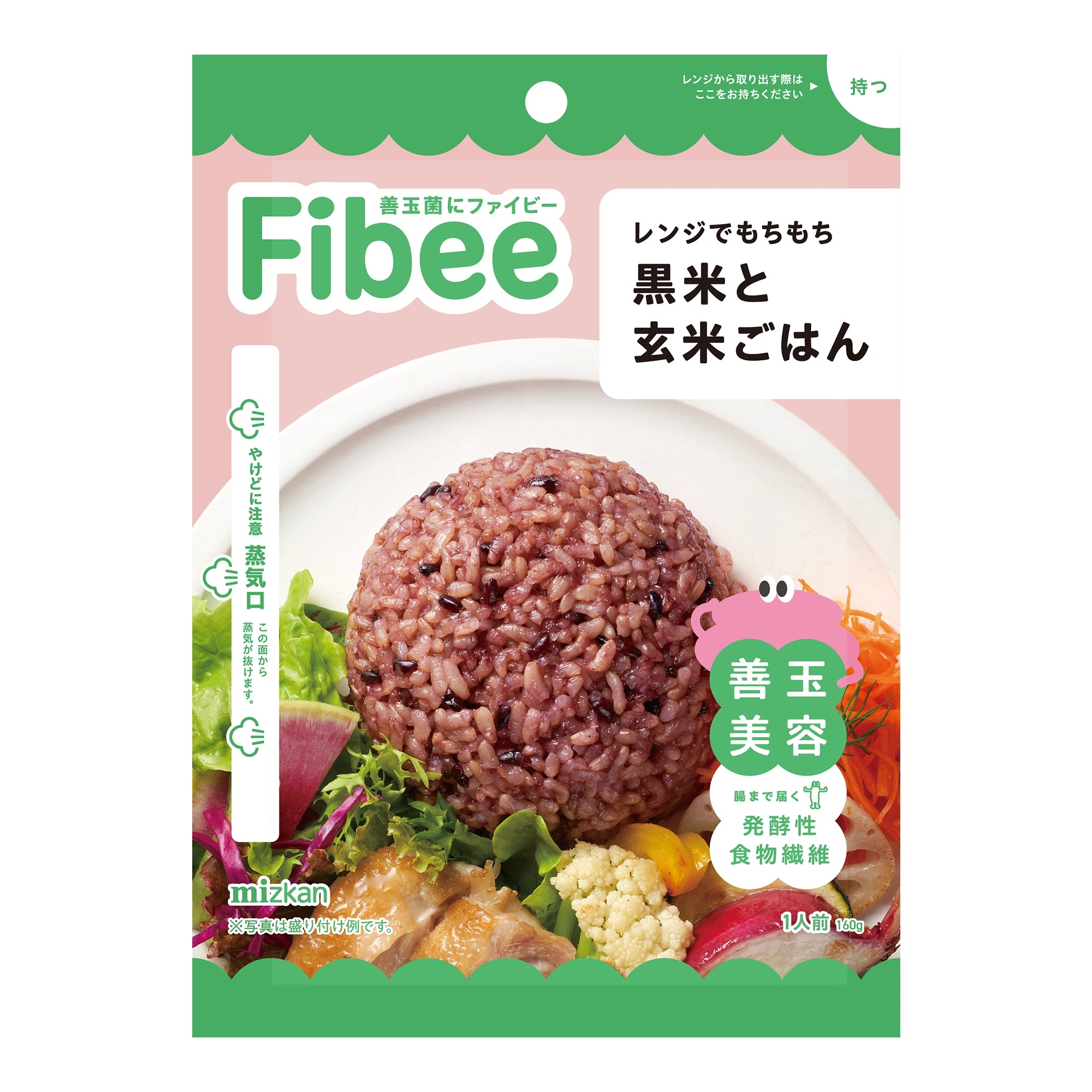 Fibee レンジでもちもち黒米と玄米ごはん｜mizkan(ミツカン)公式通販
