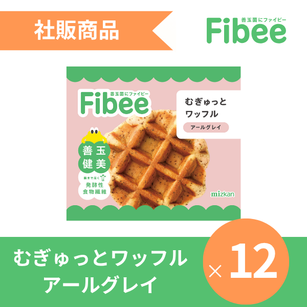 <社販特別商品>Fibee むぎゅっとワッフルアールグレイ12個