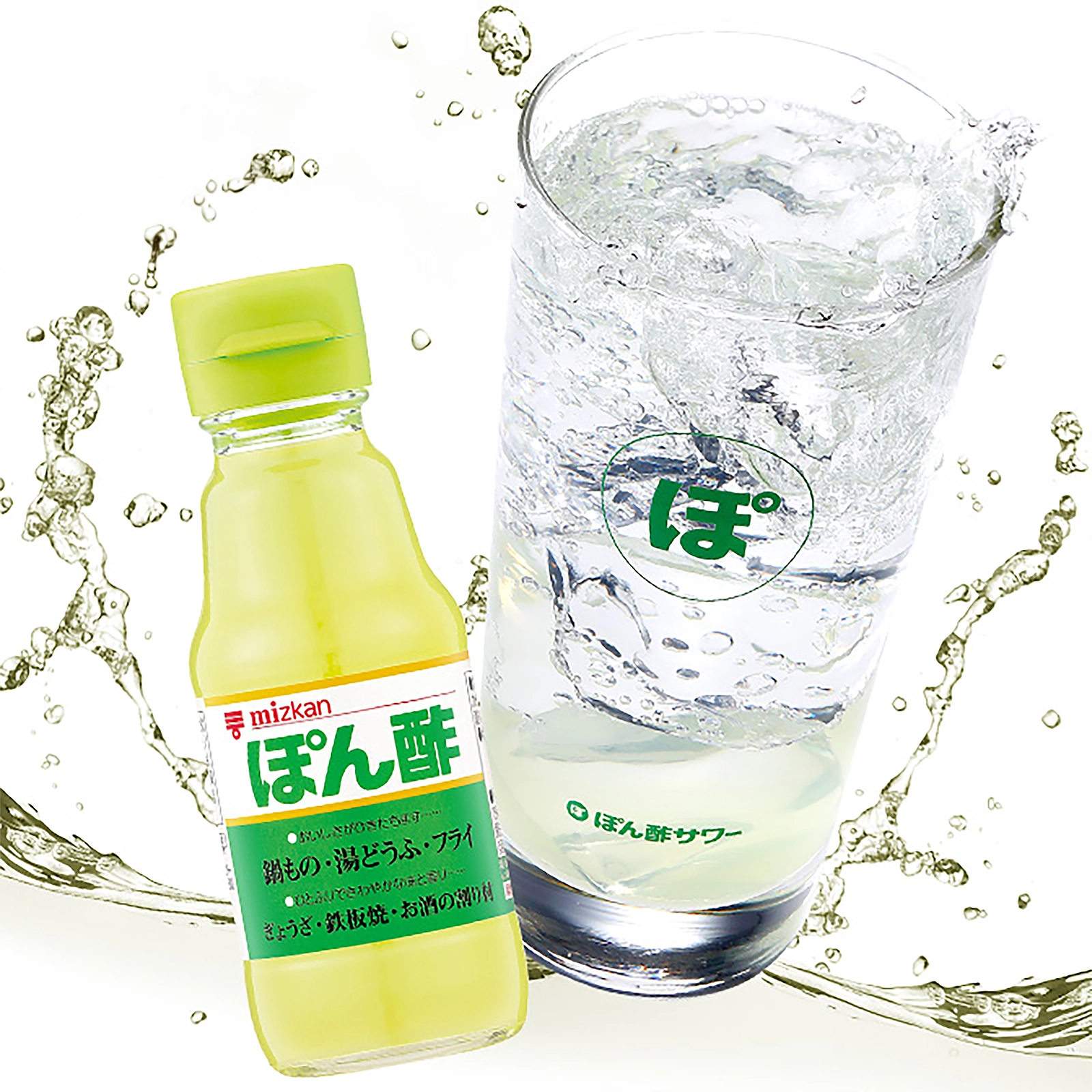【ミツカン通販限定】ぽん酢サワーグラスセット(ぽん酢 3本+グラス 1個)