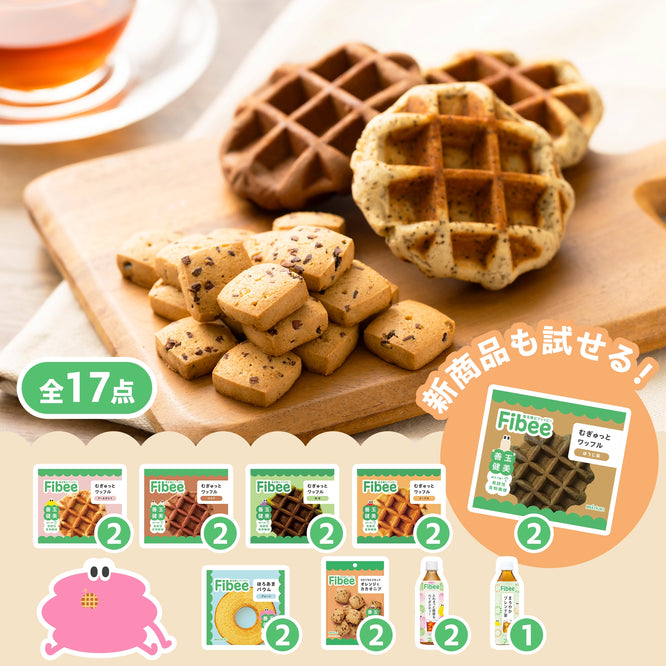 Fibeeおやつセット