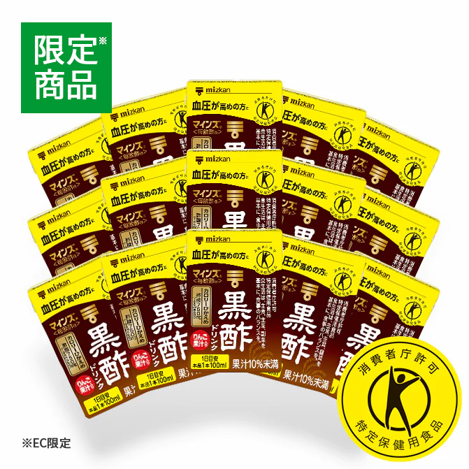 期間限定61%OFF【定期便】【トクホ】マインズ 黒酢ドリンク ミニパック 15本セット おためしモニターセット(一世帯様一回限り)