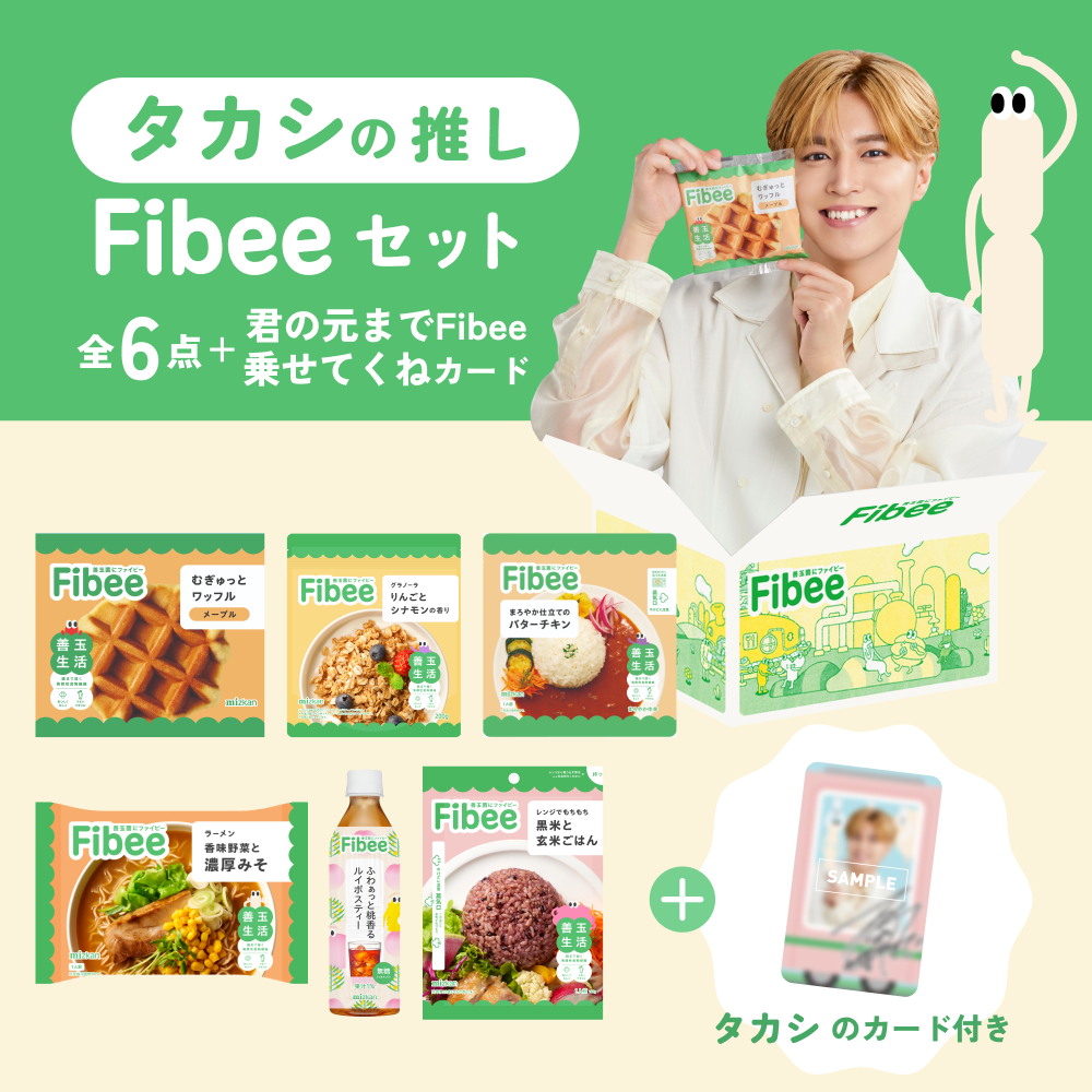 腸特急 Fibeeご乗車BOX・タカシの推しFibeeセット