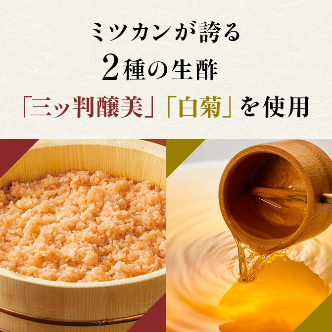 特級すし酢 2種セット(2種×1本)