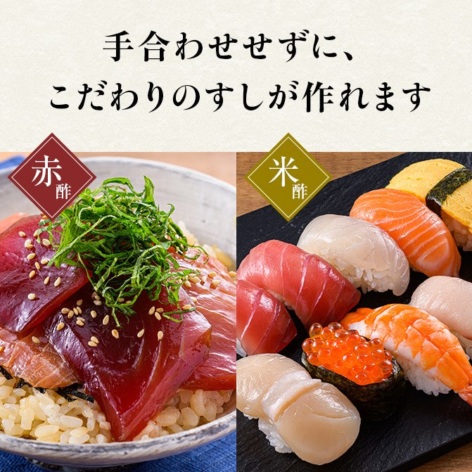 特級すし酢 2種セット(2種×1本)