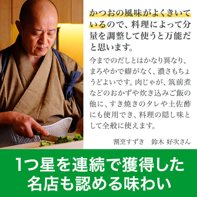 八方だし 500ml