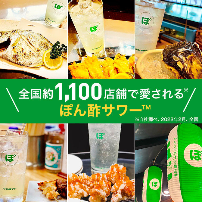 セットでおトク【ミツカン通販限定】ぽん酢サワーグラス3本セット
