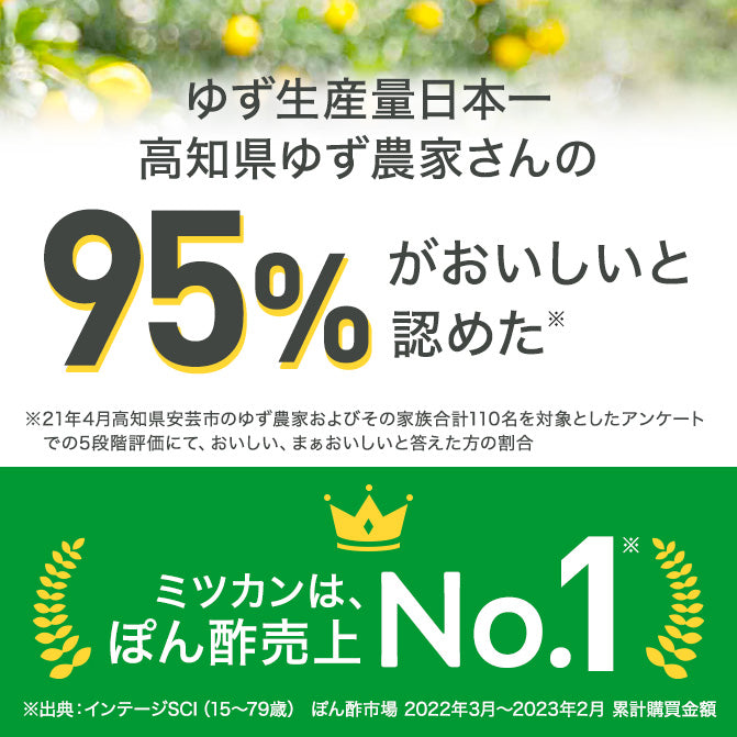 【限定商品】まっことゆず 360ml