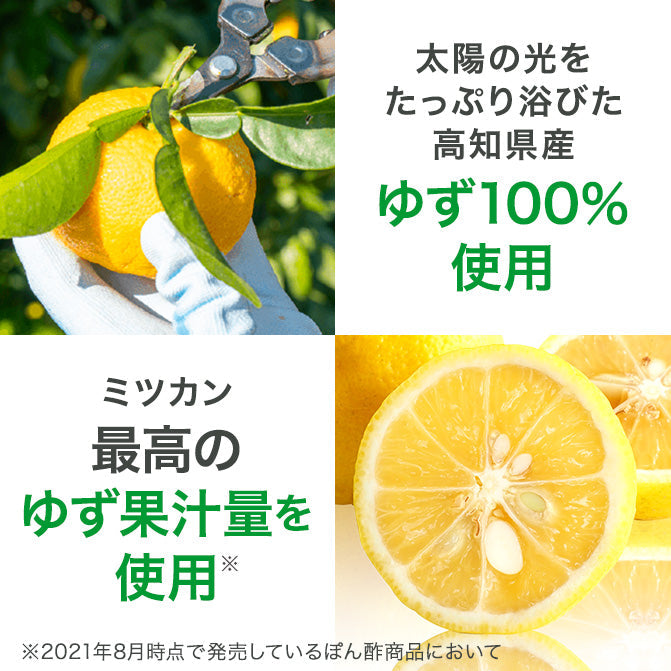 【限定商品】まっことゆず 360ml