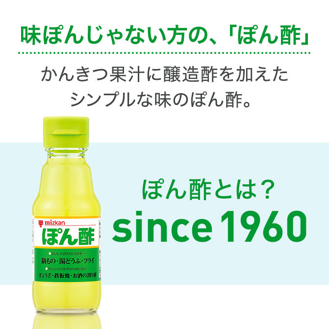 ぽん酢とは
