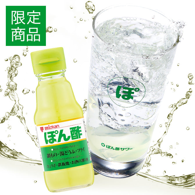 ミツカン通販限定】ぽん酢サワーグラスセット(ぽん酢 3本＋グラス 1個