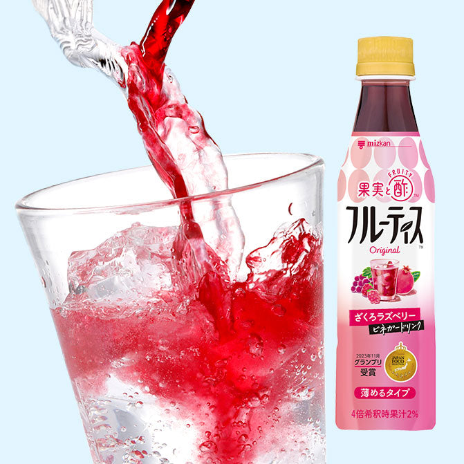 フルーティス ざくろラズベリー 4倍希釈