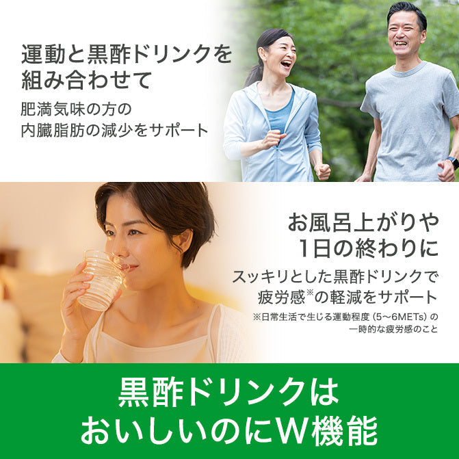 うめ黒酢 6倍希釈