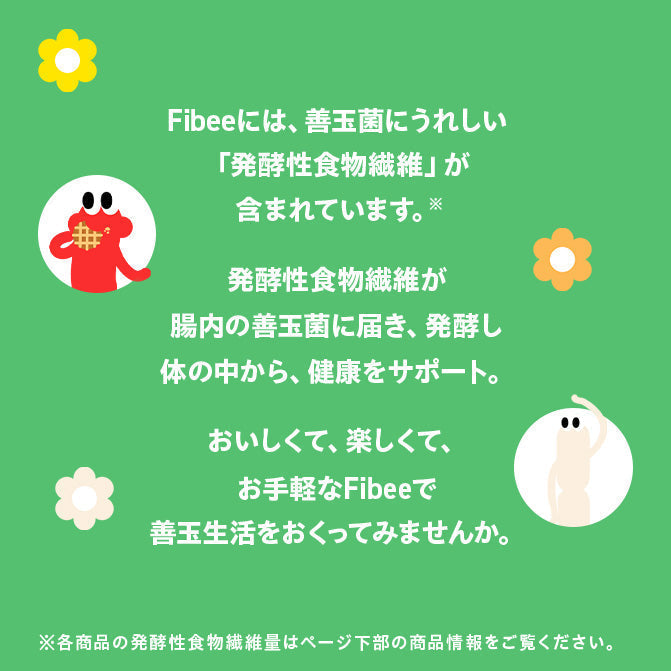 Fibee むぎゅっとワッフル レモン