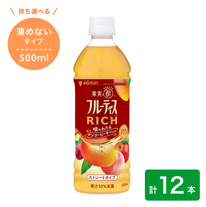 フルーティスＲＩＣＨ マンゴーピーチ（ストレートタイプ）500ml 12本セット