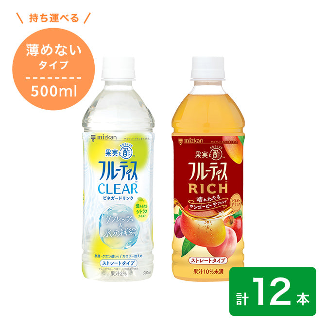 フルーティス（ストレートタイプ）500ml 12本セット（2種×6本）