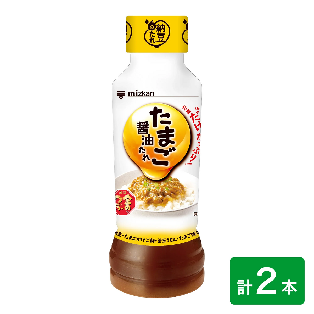 金 の つぶ たまご 醤油 たれ