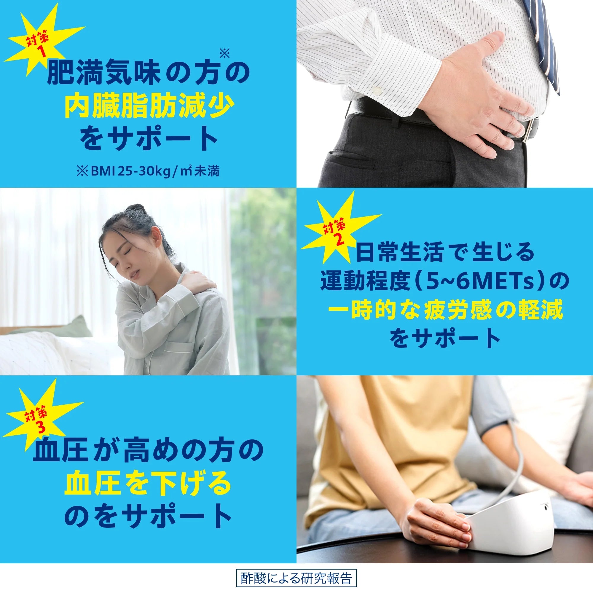 NEW酢SHOT 6缶セット