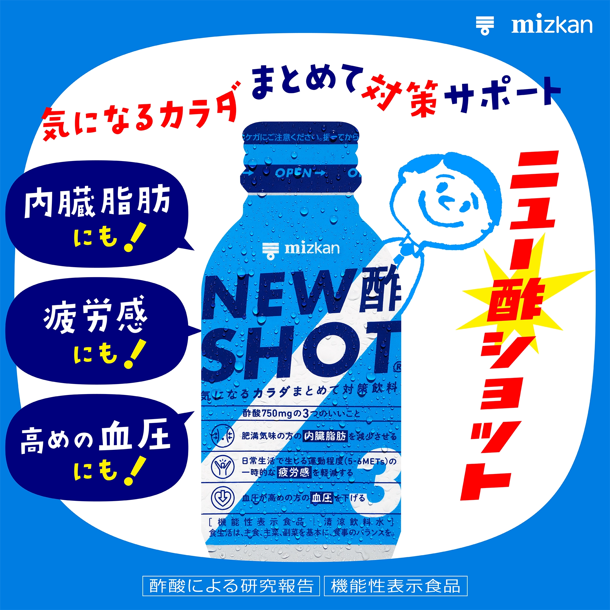 NEW酢SHOT 6缶セット