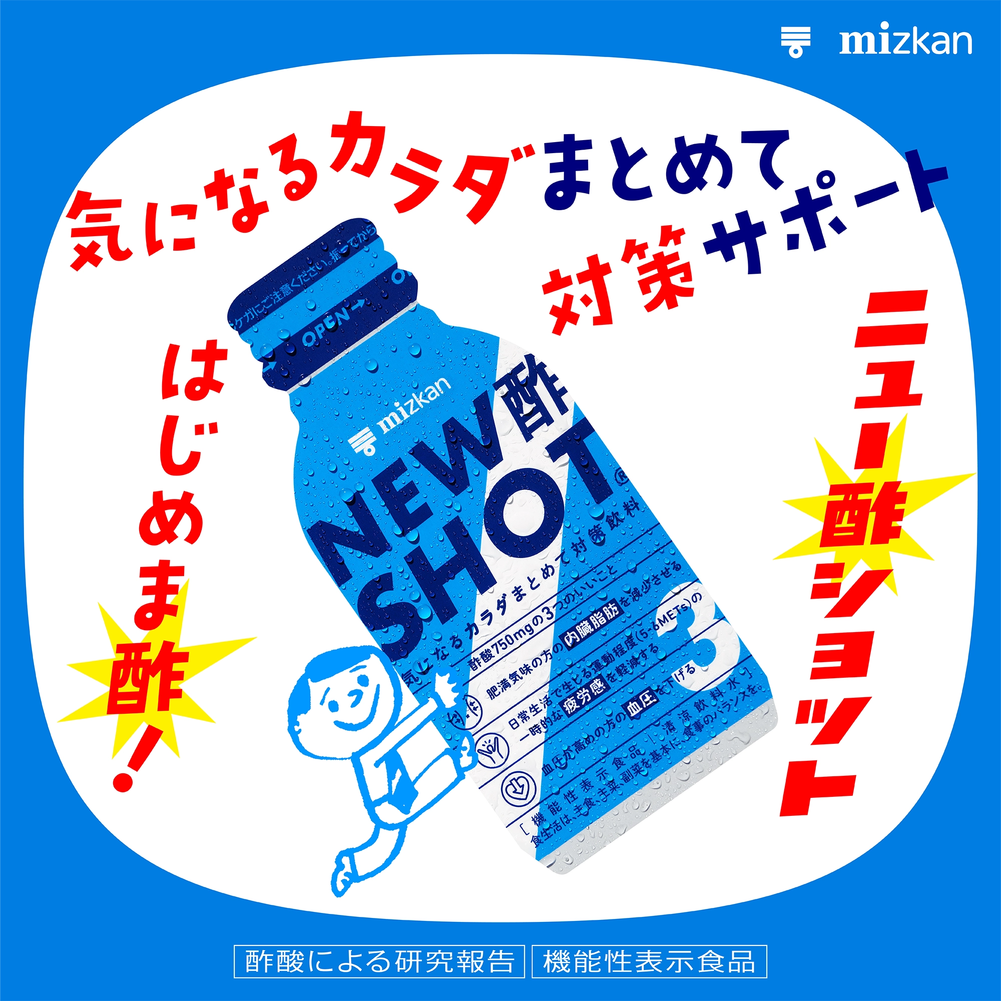 NEW酢SHOT 6缶セット