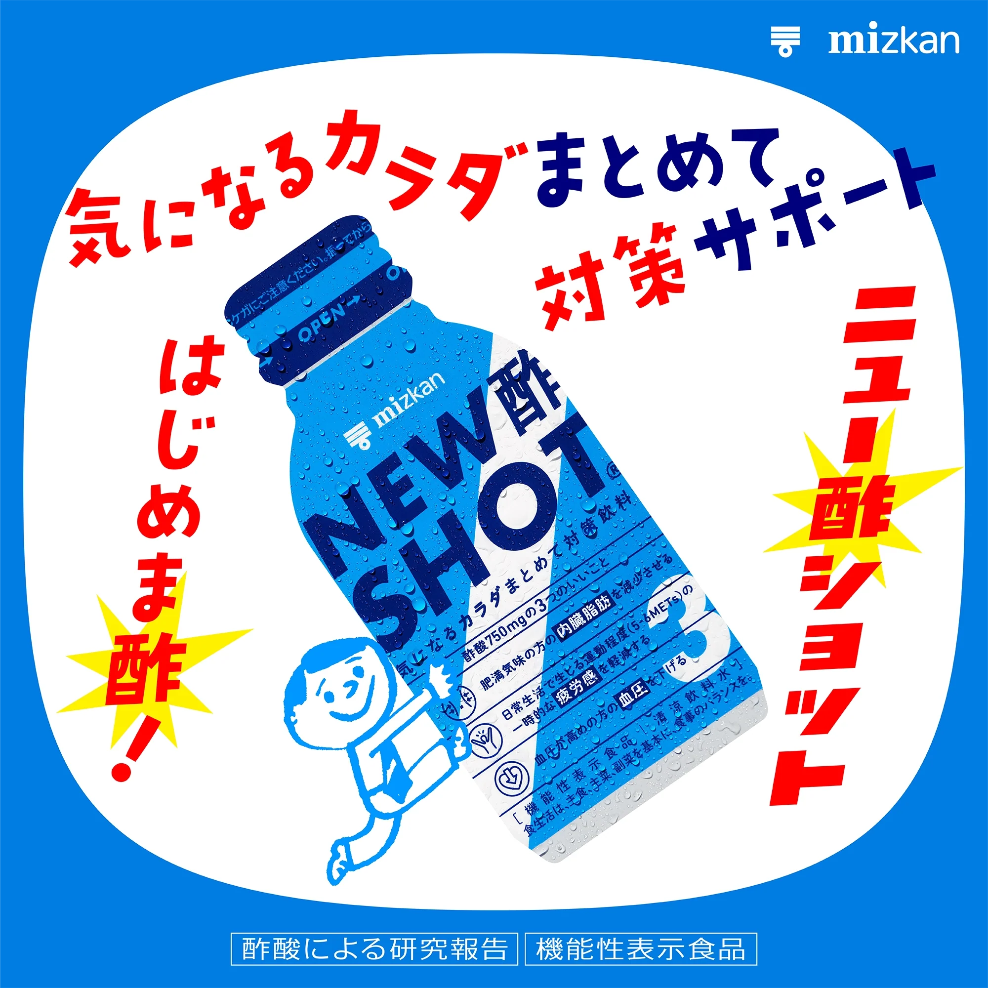 NEW酢SHOT 6缶セット