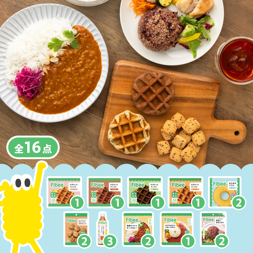 Fibeeお手軽10種セット