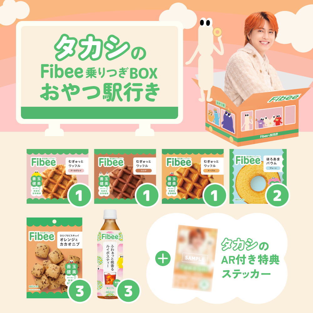 レコメンド商品