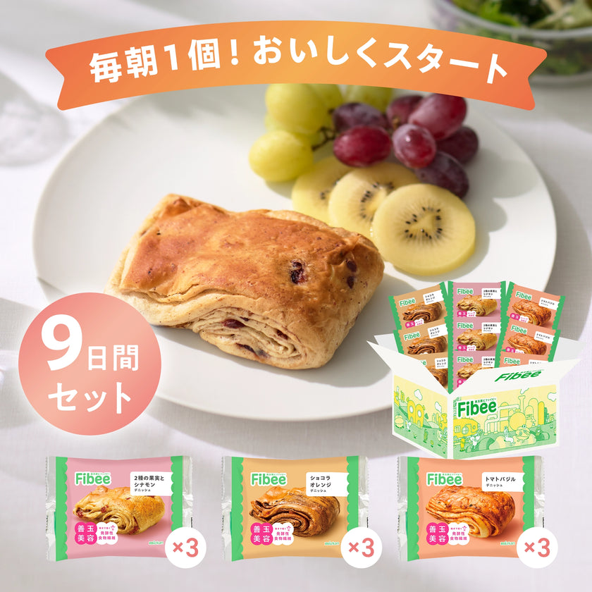 【定期便｜初回限定52％OFF】Fibeeブレッド9日間セット