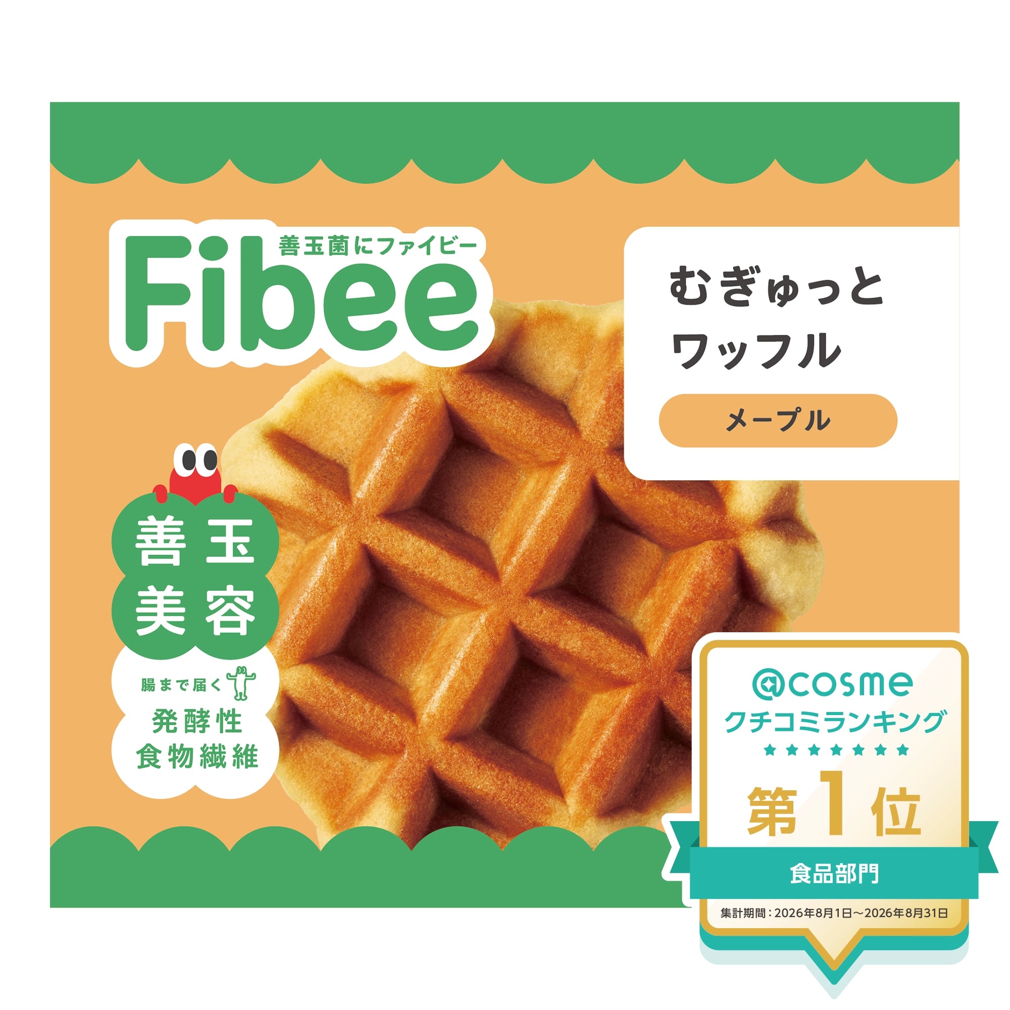 Fibee むぎゅっとワッフル メープル