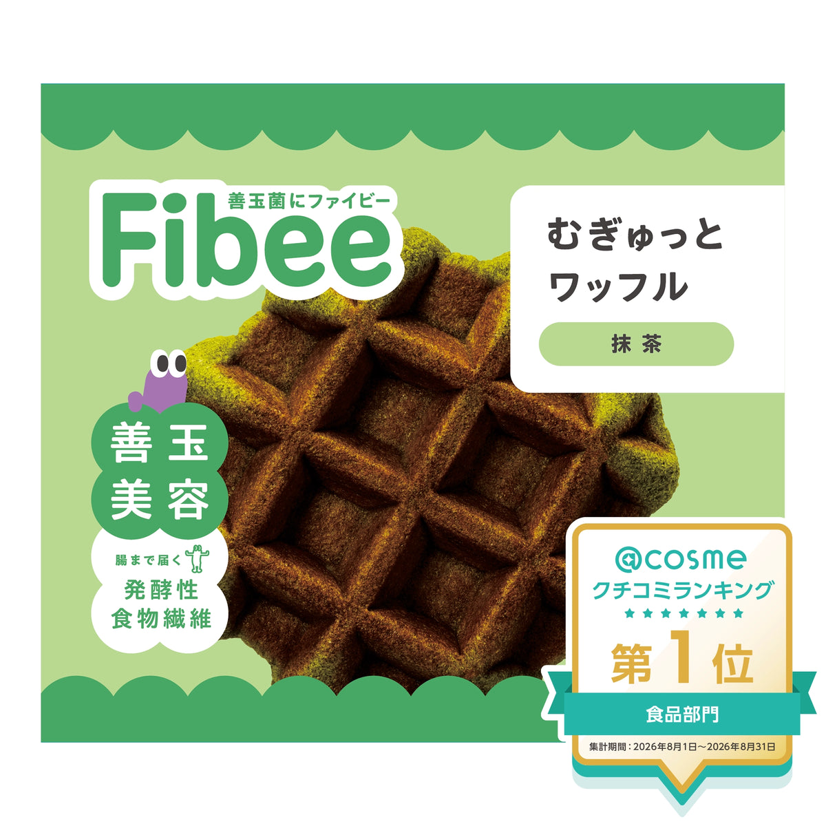 Fibee むぎゅっとワッフル 抹茶