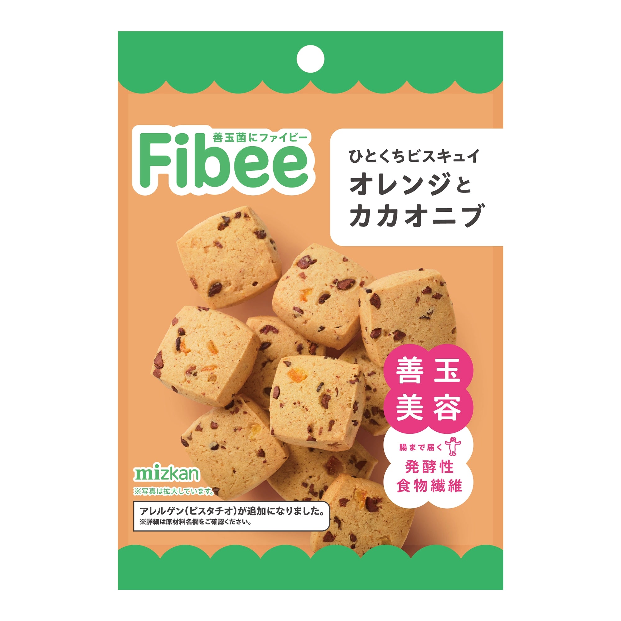 Fibee ひとくちビスキュイ オレンジとカカオニブ