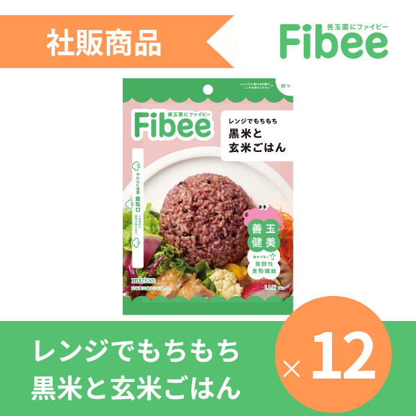 ＜社販特別商品＞ Fibee レンジでもちもち黒米と玄米ごはん12個