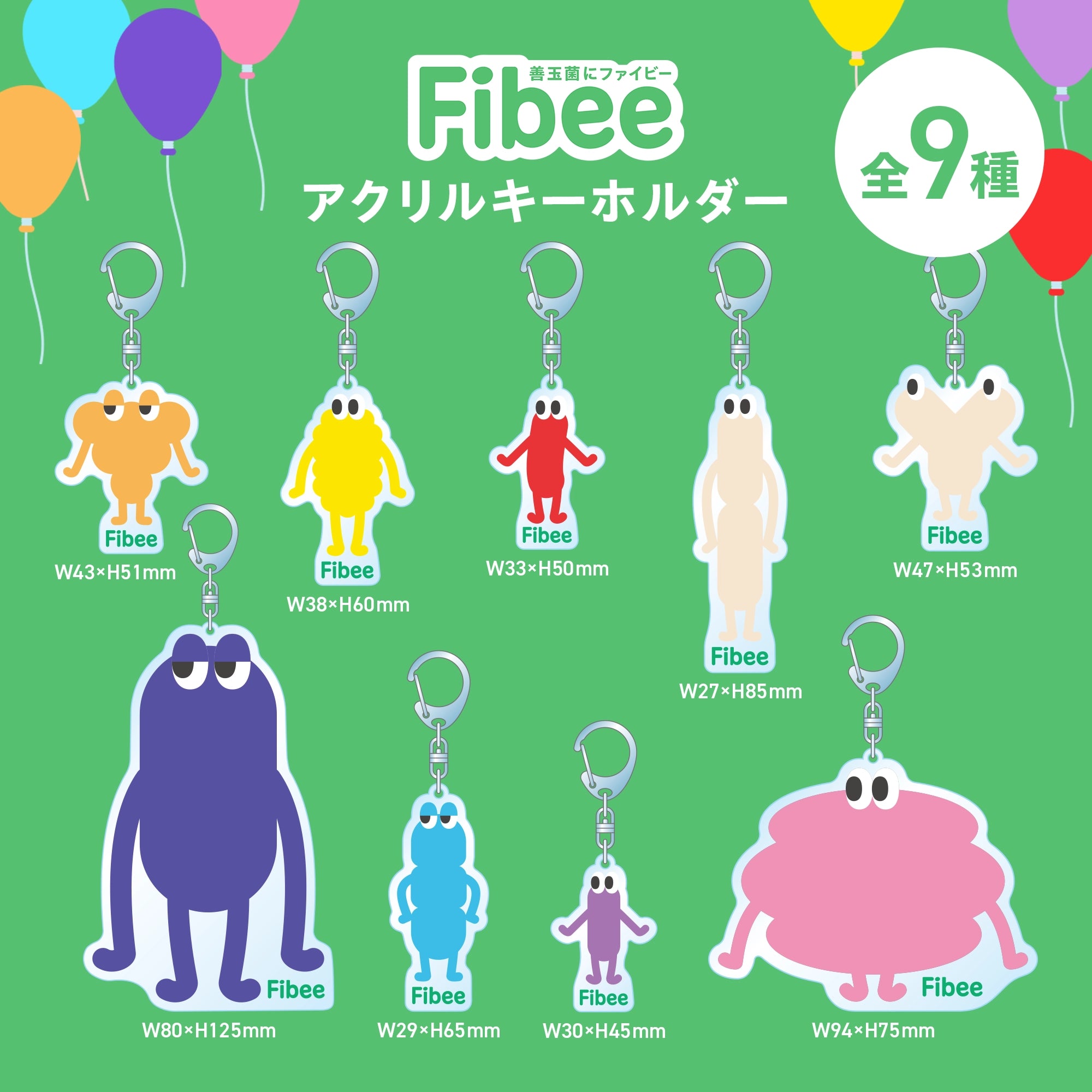 【ミツカン通販限定】Fibeeアクリルキーホルダー　ラクさん