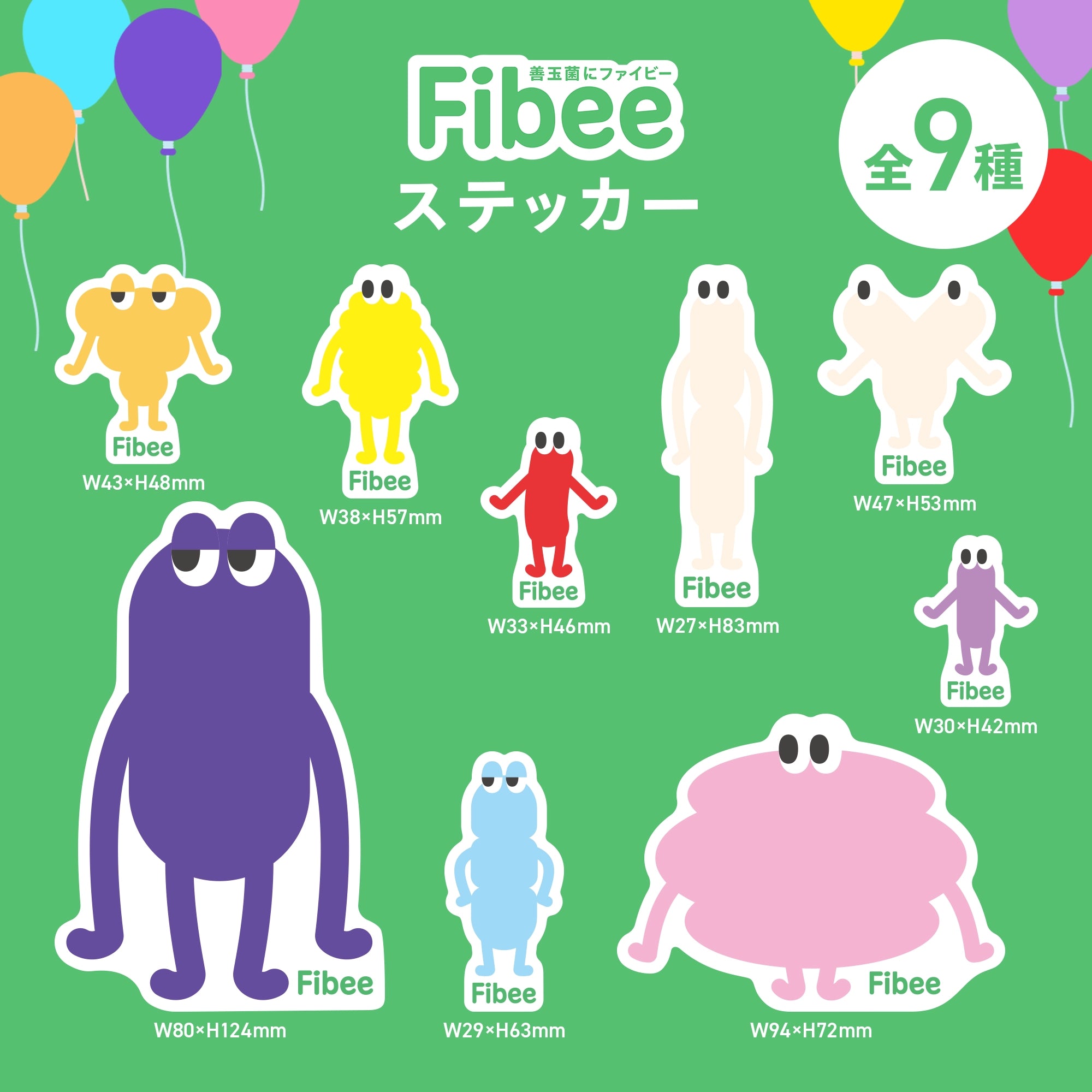 【ミツカン通販限定】Fibeeステッカー　ラクさん