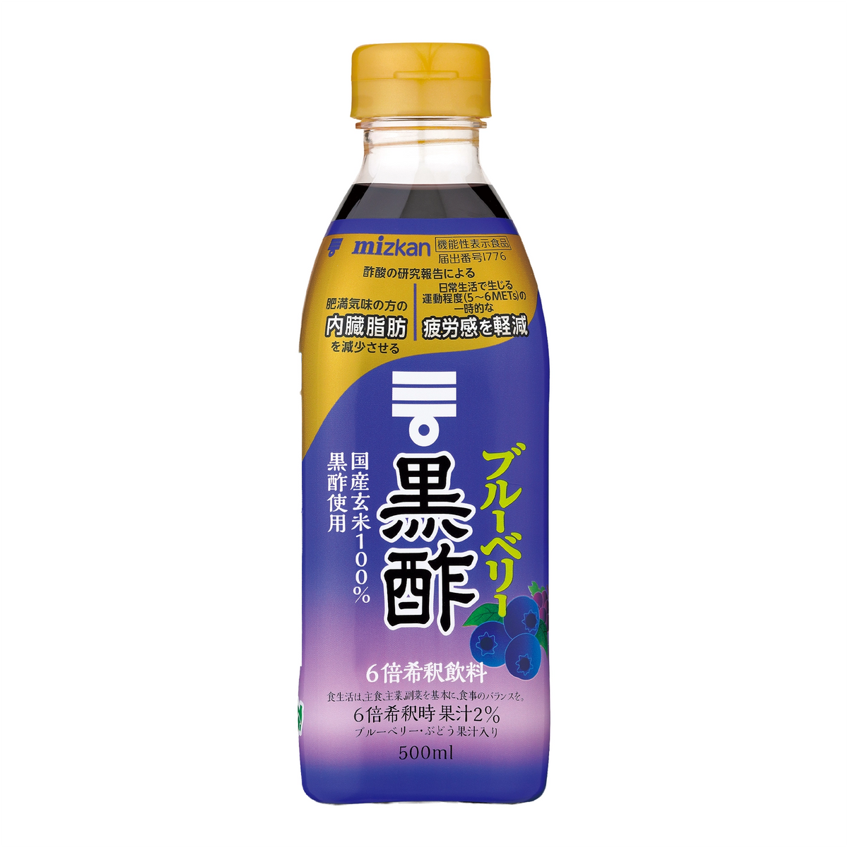 ブルーベリー黒酢 6倍希釈