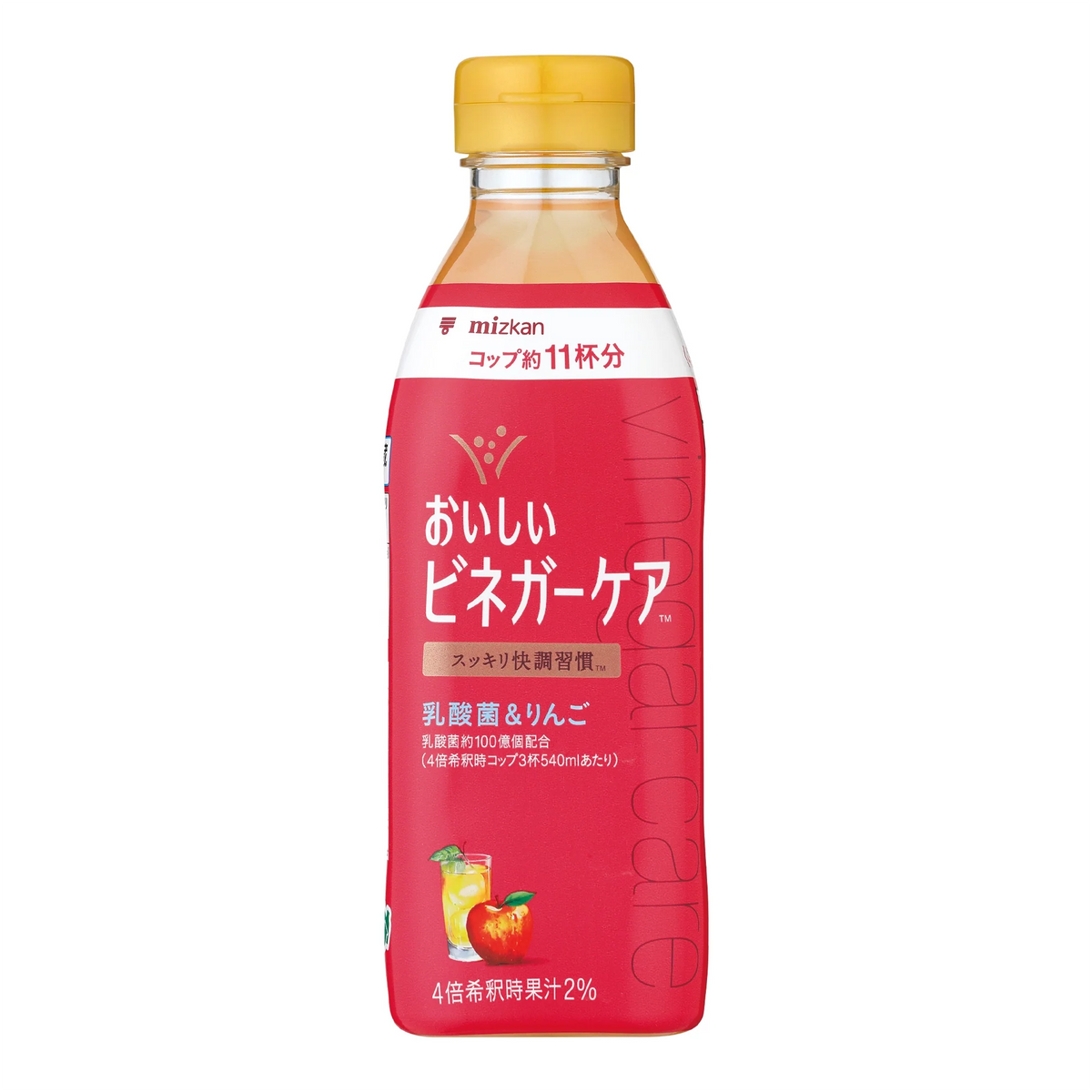 おいしいビネガーケア 乳酸菌＆りんご 4倍希釈｜mizkan(ミツカン)公式通販