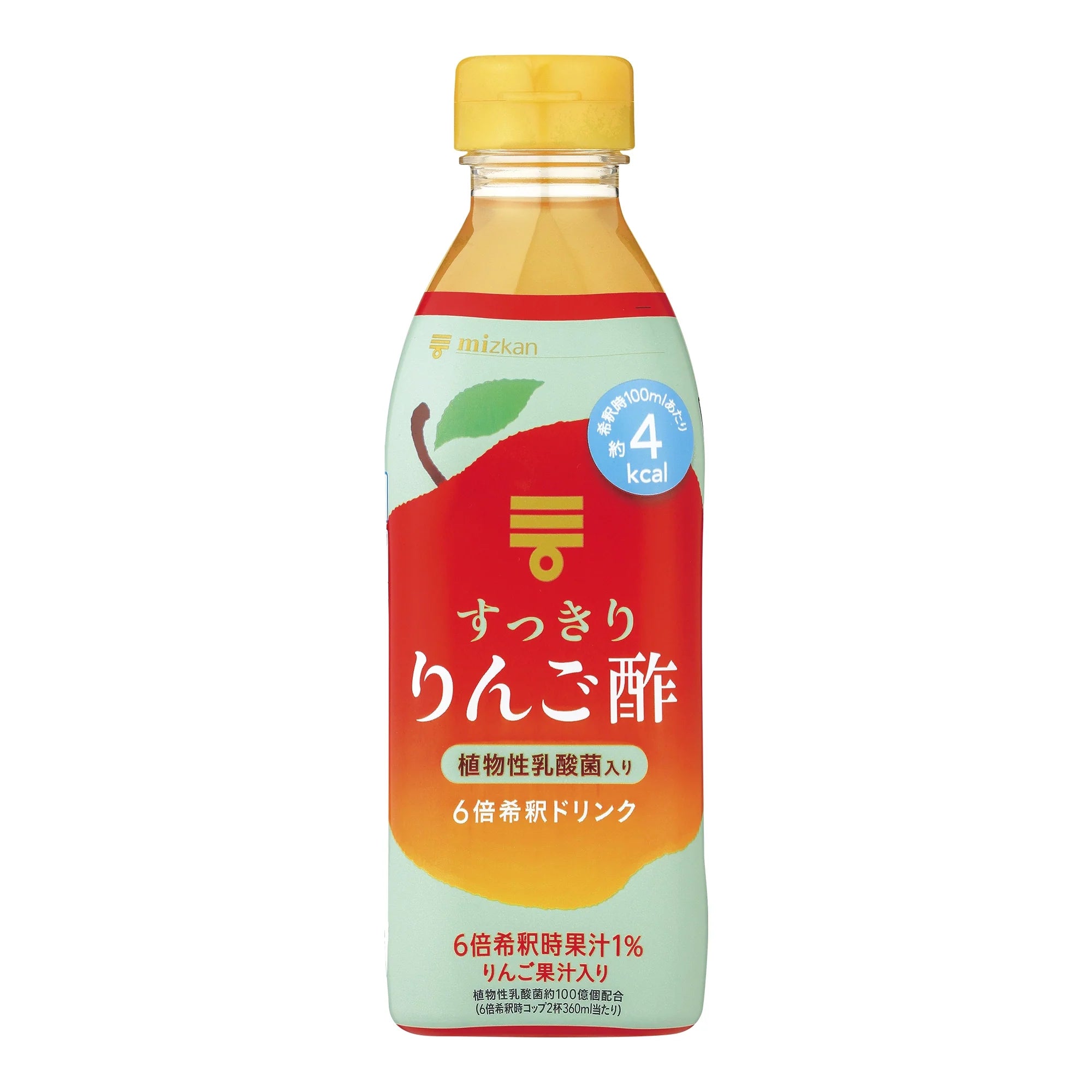 すっきりりんご酢 6倍希釈