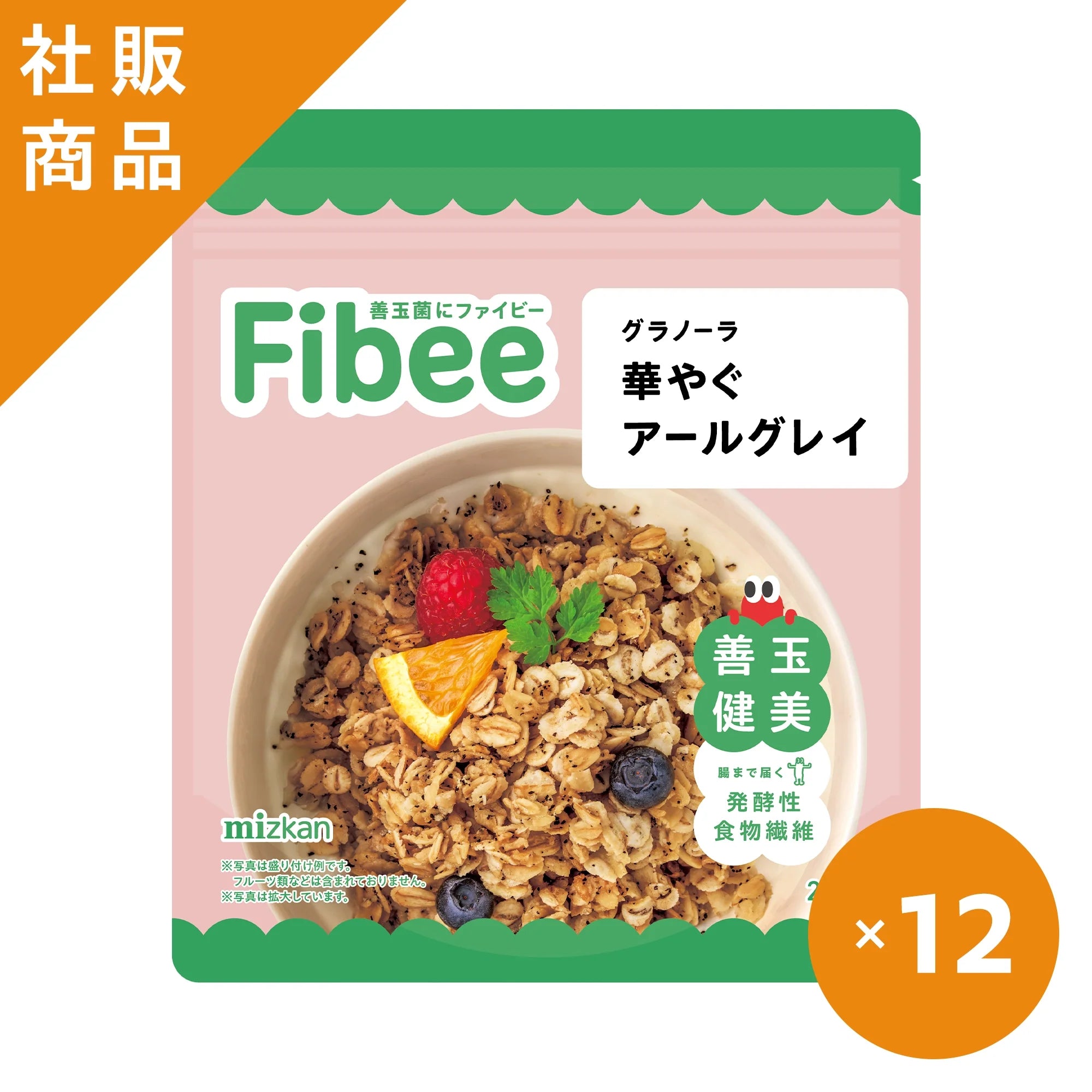 【社販特別｜75％OFF】Fibee グラノーラ 華やぐアールグレイ  12袋