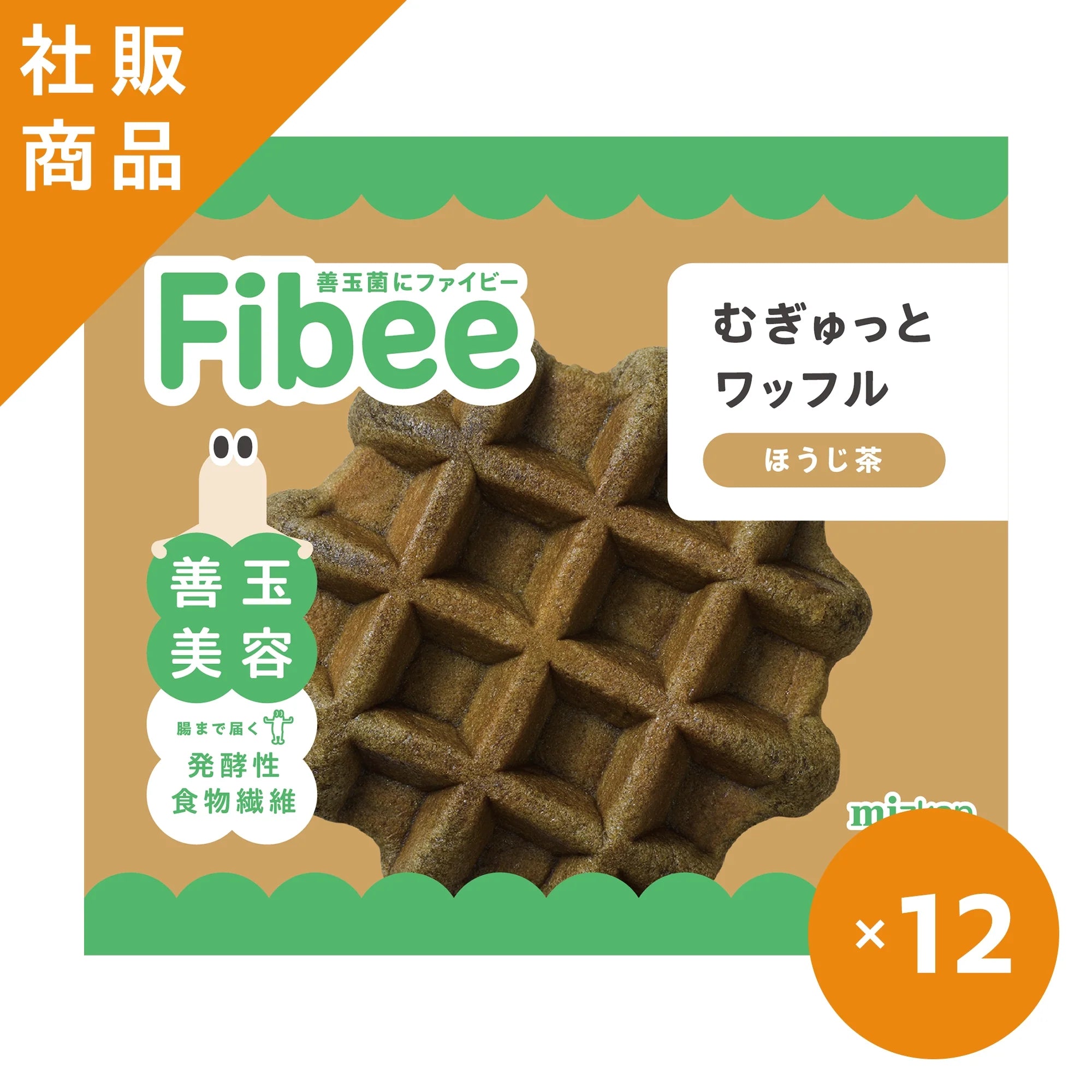 【社販特別｜50％OFF】Fibee むぎゅっとワッフル ほうじ茶 12袋