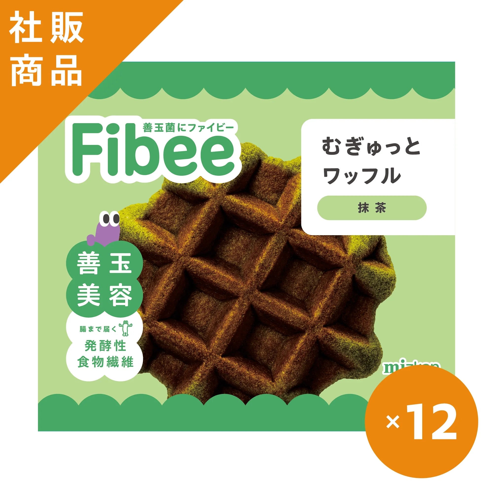 【社販特別｜50％OFF】Fibee むぎゅっとワッフル 抹茶 12袋