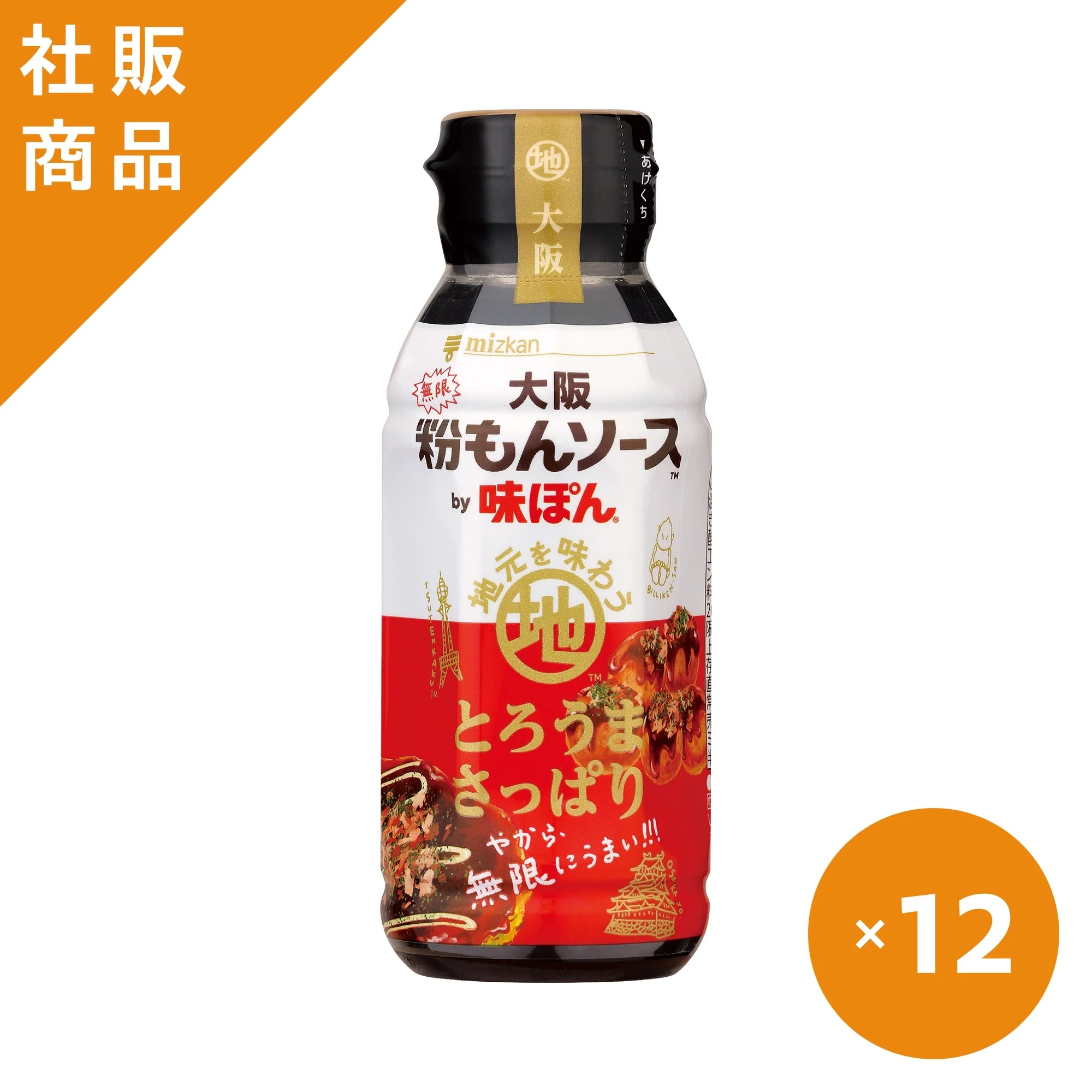 【社販特別｜50％OFF】大阪無限粉もんソースby味ぽん 12本