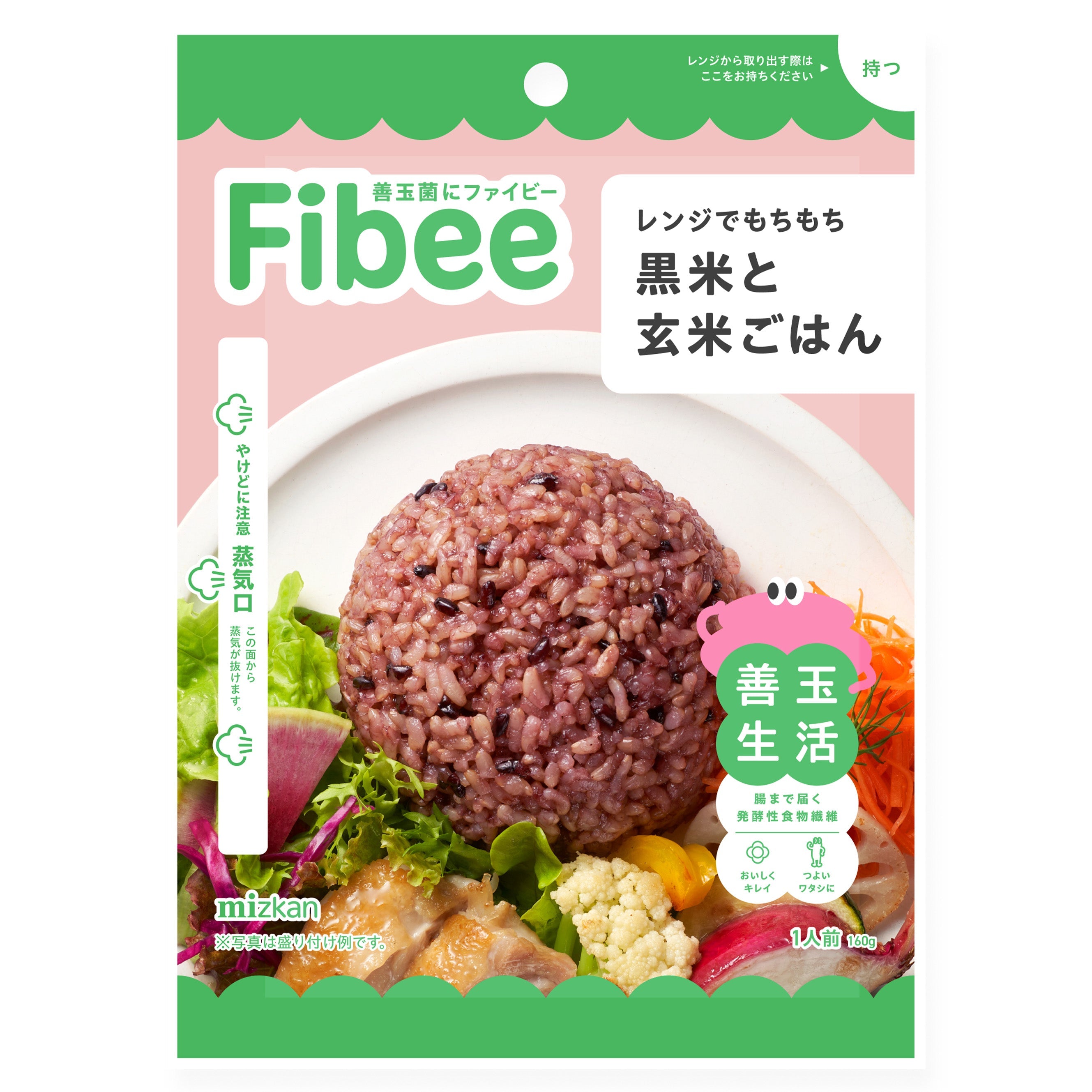 Fibee レンジでもちもち黒米と玄米ごはん