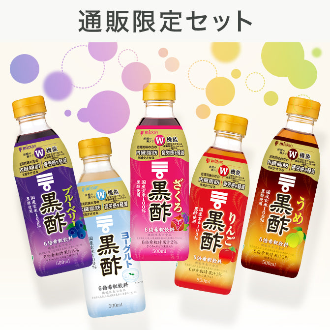 お酢ドリンク 商品一覧｜ビネガードリンク｜mizkan(ミツカン)公式通販