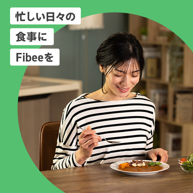 Fibee　ミールセット