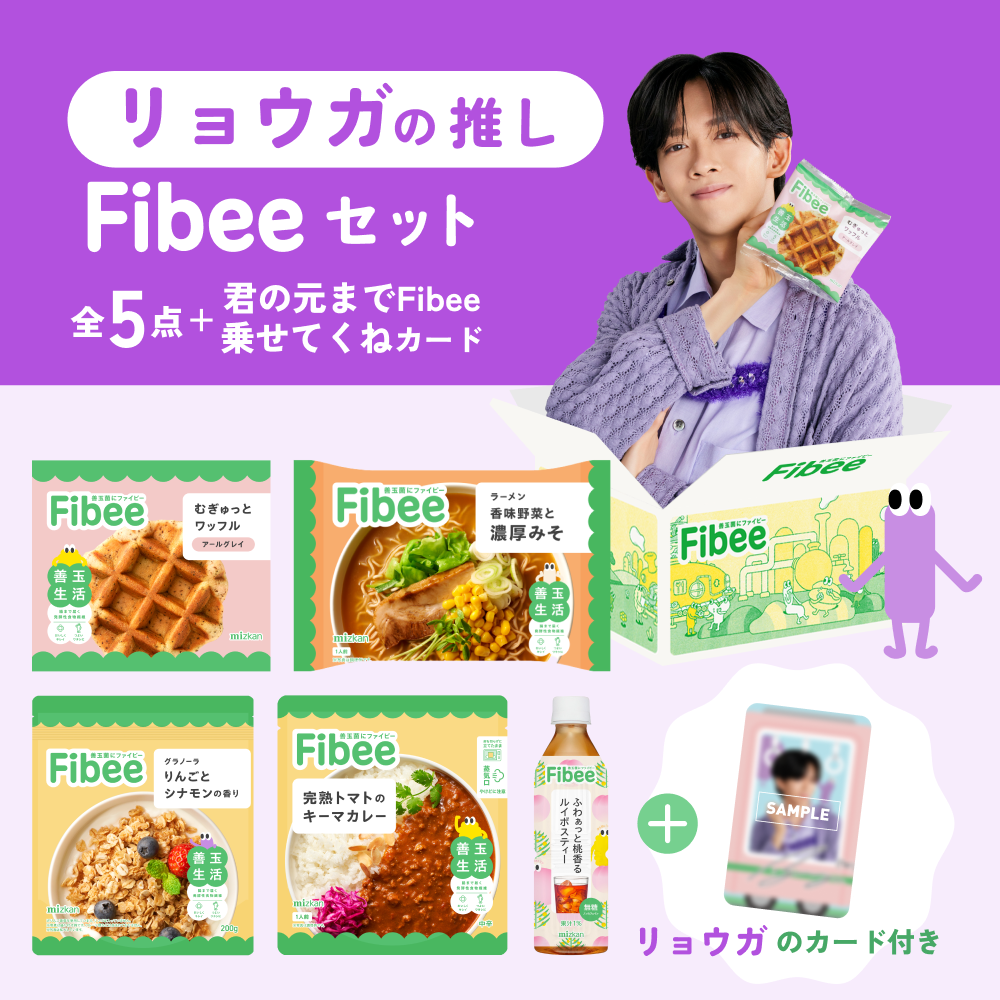 腸特急 Fibeeご乗車BOX・リョウガの推しFibeeセット
