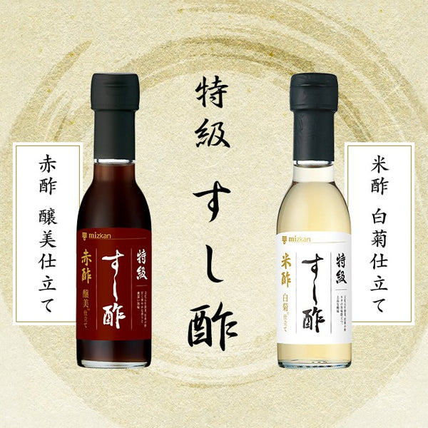 特級すし酢 2種セット(2種×1本)|mizkan(ミツカン)公式通販