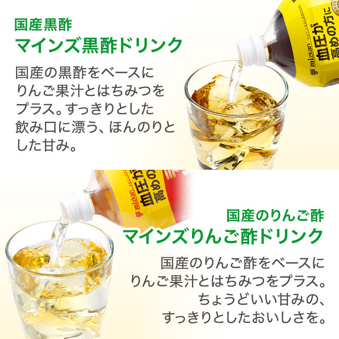 【トクホ】マインズ 黒酢ドリンク ストレート 1000ml