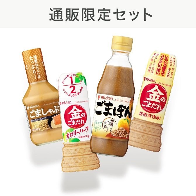 ミツカンおすすめ ごま三昧 4本セット｜味ぽん・ぽん酢｜mizkan